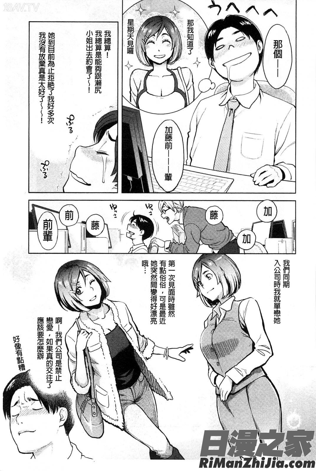 絶頂欲求漫画 免费阅读 整部漫画 190.jpg