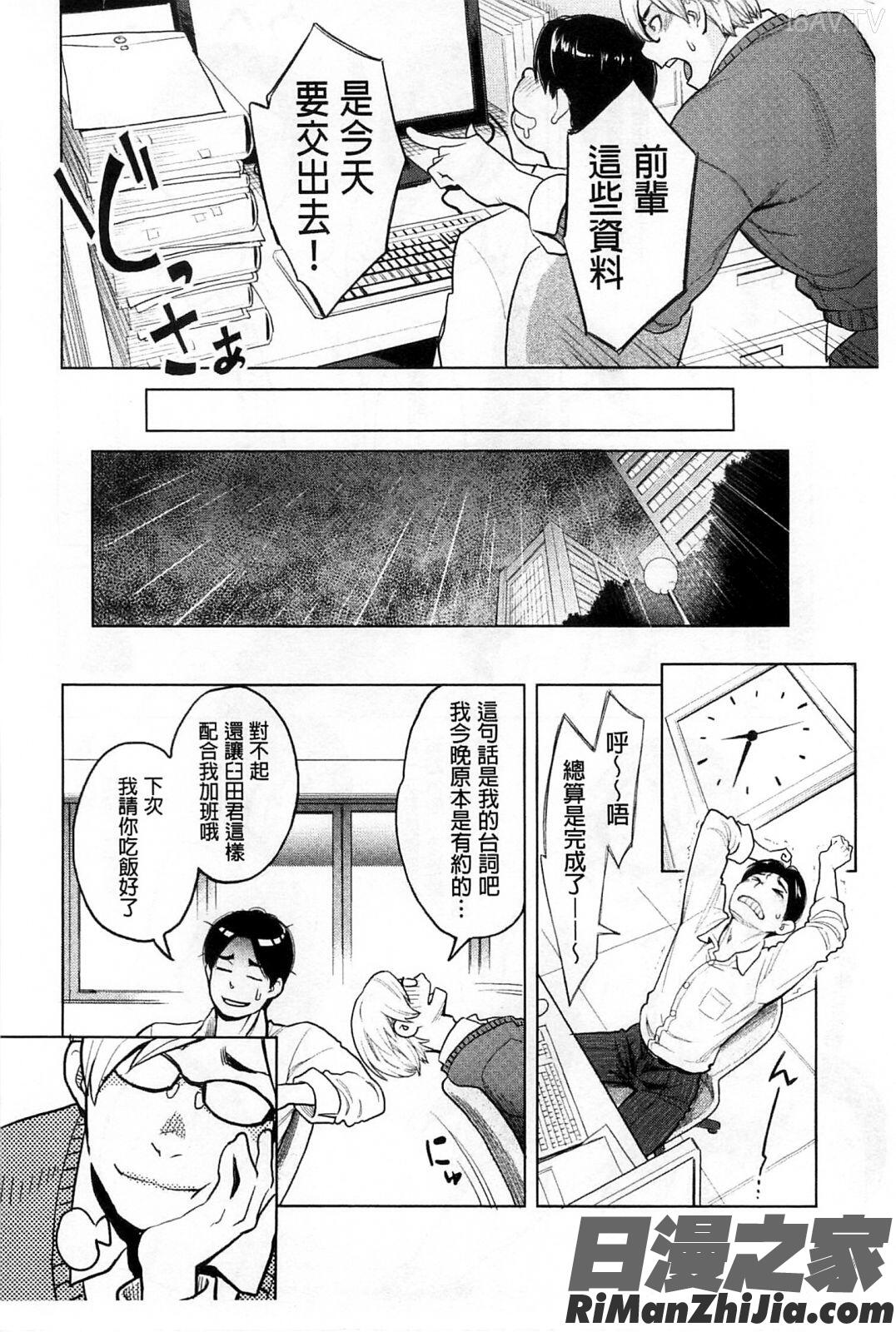 絶頂欲求漫画 免费阅读 整部漫画 191.jpg