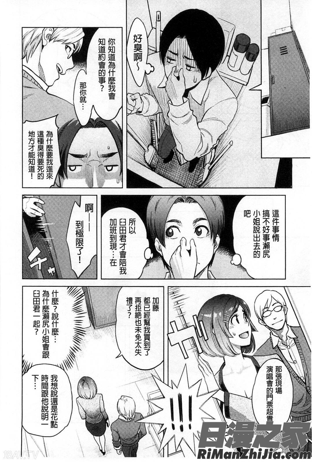 絶頂欲求漫画 免费阅读 整部漫画 193.jpg