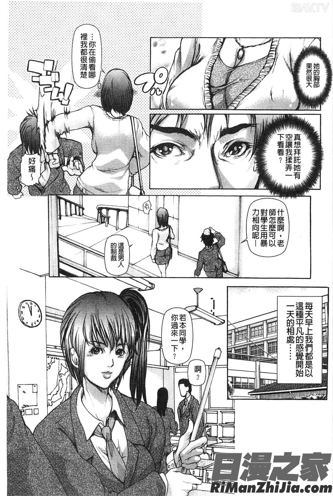 女教師恥穴授業漫画 免费阅读 整部漫画 168.jpg