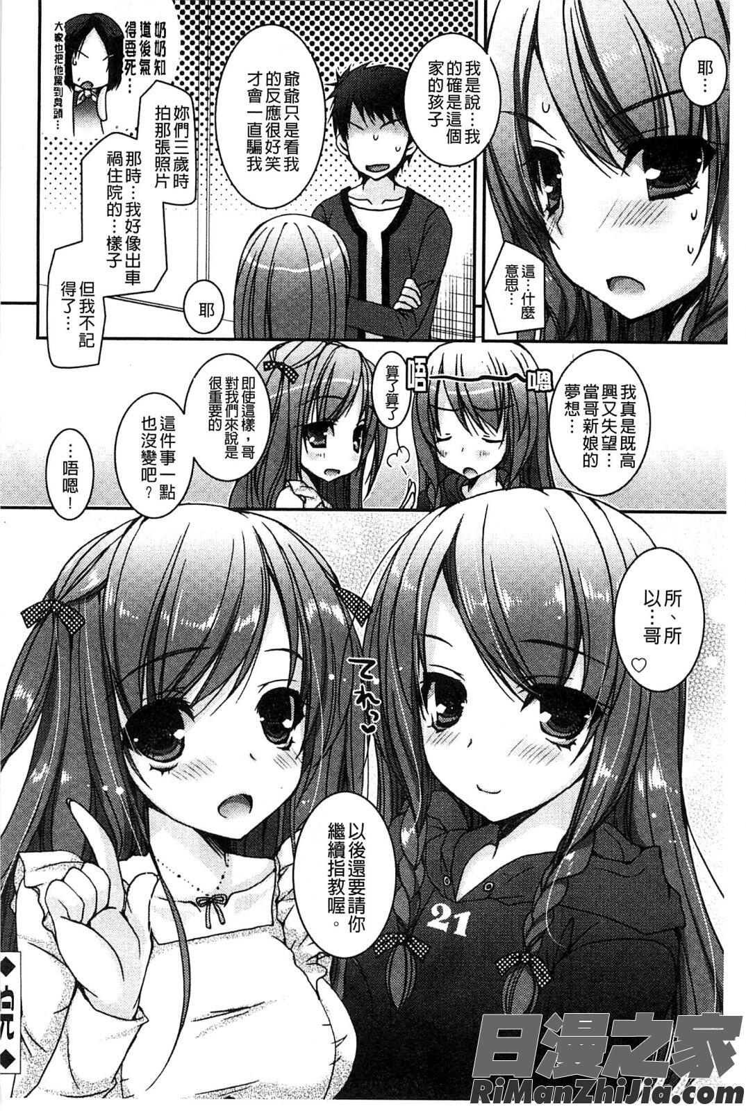 淫美香甜姊妹_あまいしまい漫画 免费阅读 整部漫画 24.jpg