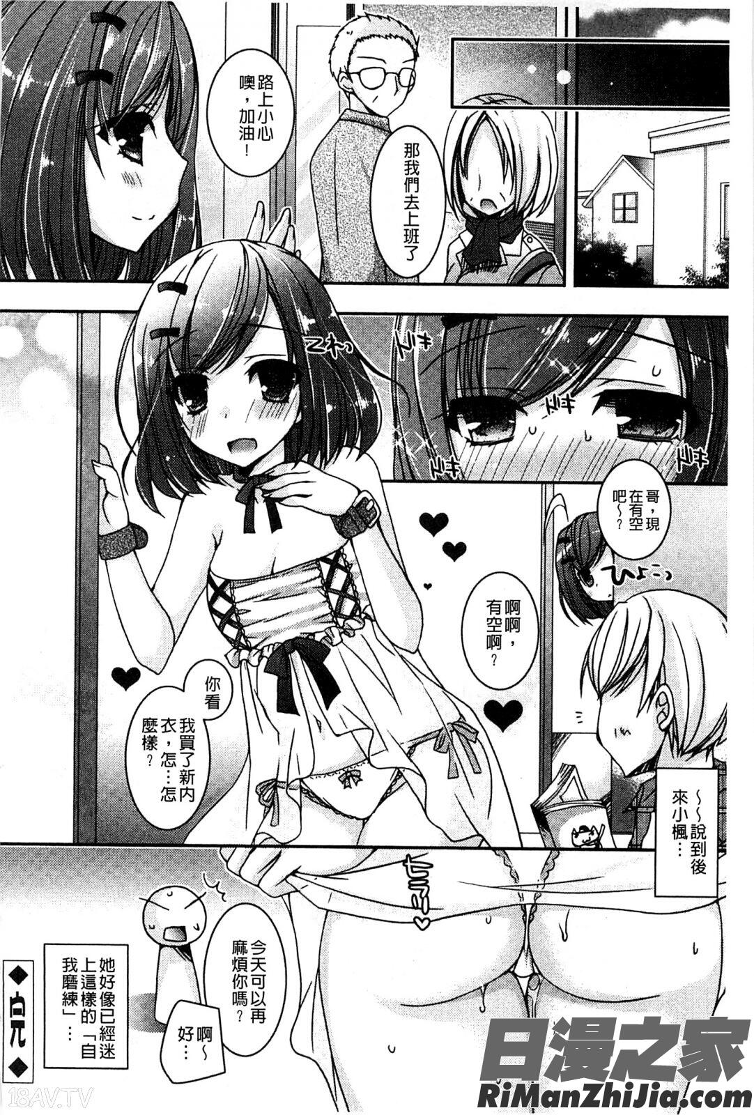 淫美香甜姊妹_あまいしまい漫画 免费阅读 整部漫画 62.jpg