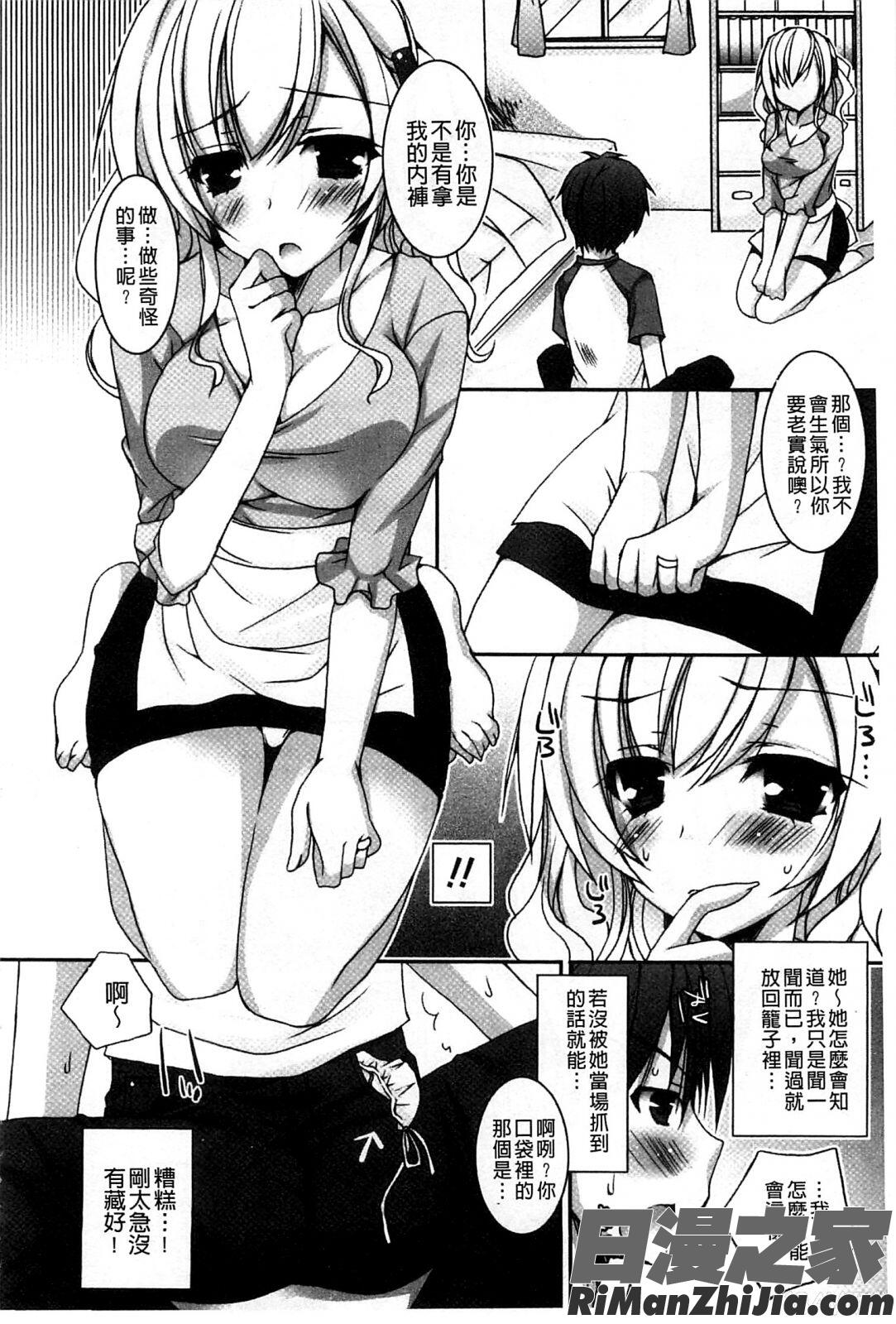 淫美香甜姊妹_あまいしまい漫画 免费阅读 整部漫画 172.jpg