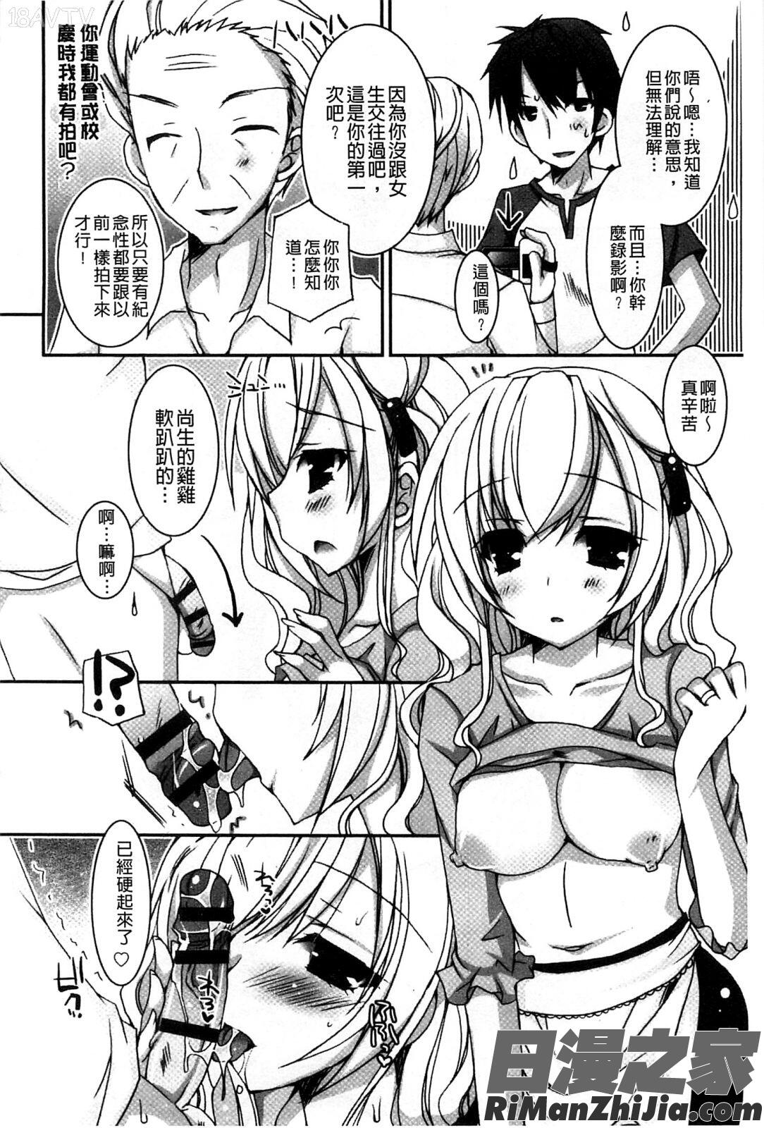 淫美香甜姊妹_あまいしまい漫画 免费阅读 整部漫画 180.jpg