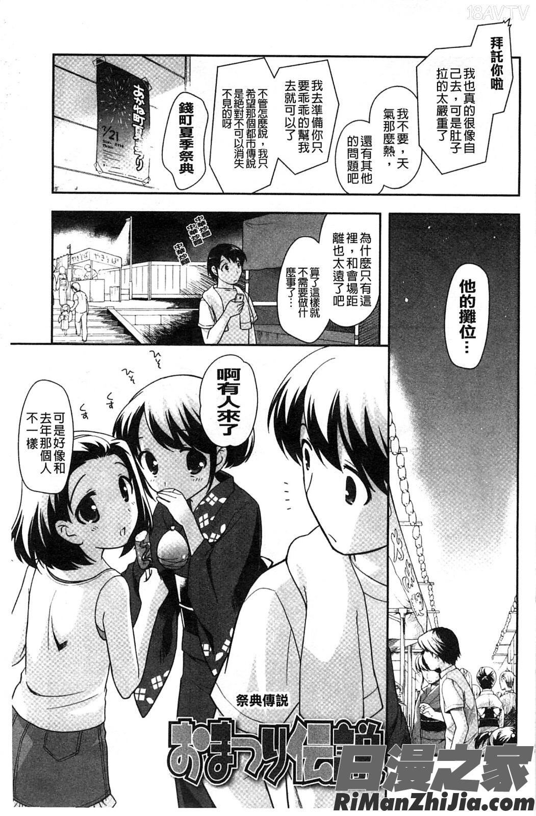 蘿莉淫穴們_ろりまんガー漫画 免费阅读 整部漫画 27.jpg