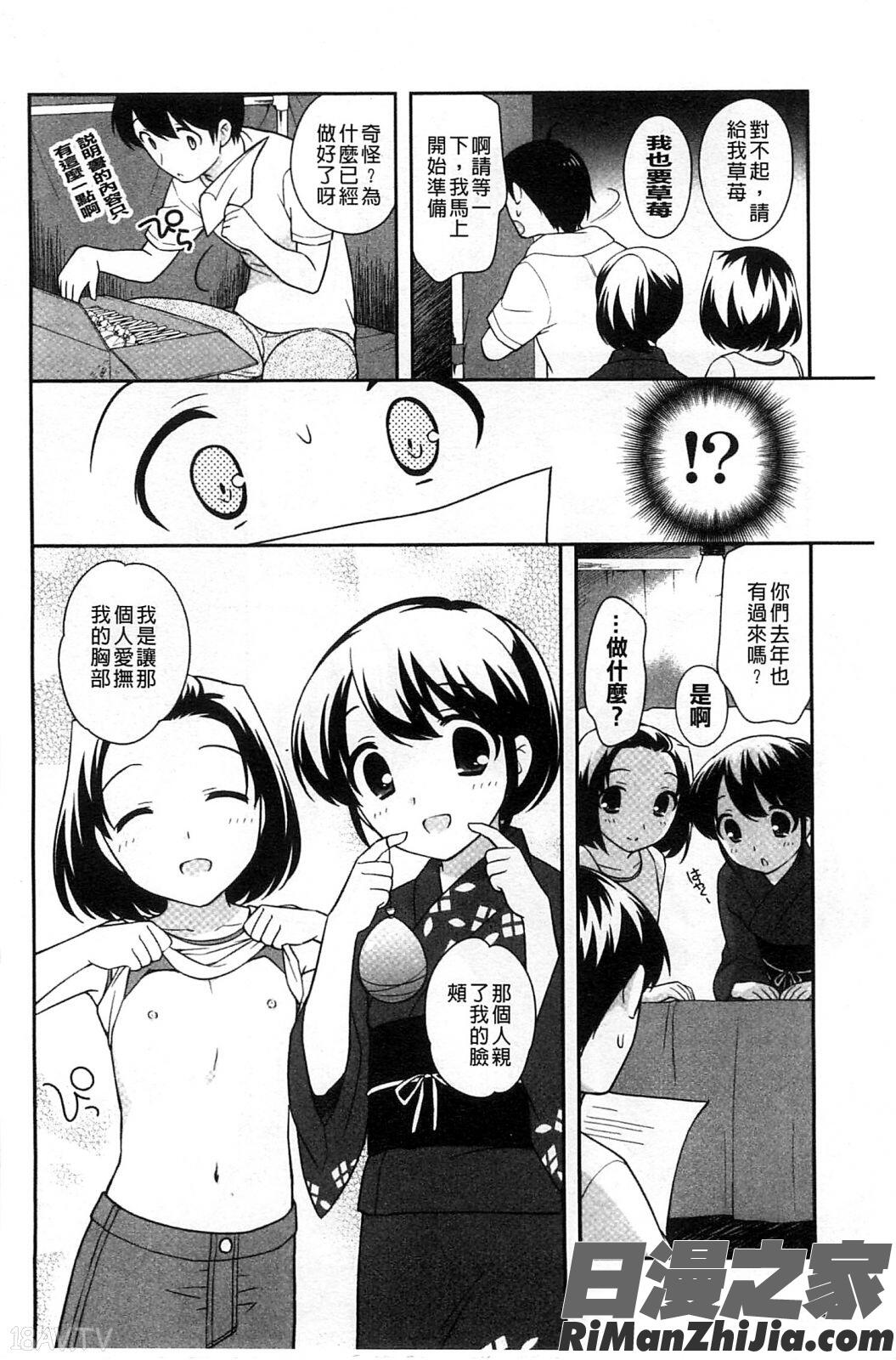 蘿莉淫穴們_ろりまんガー漫画 免费阅读 整部漫画 28.jpg