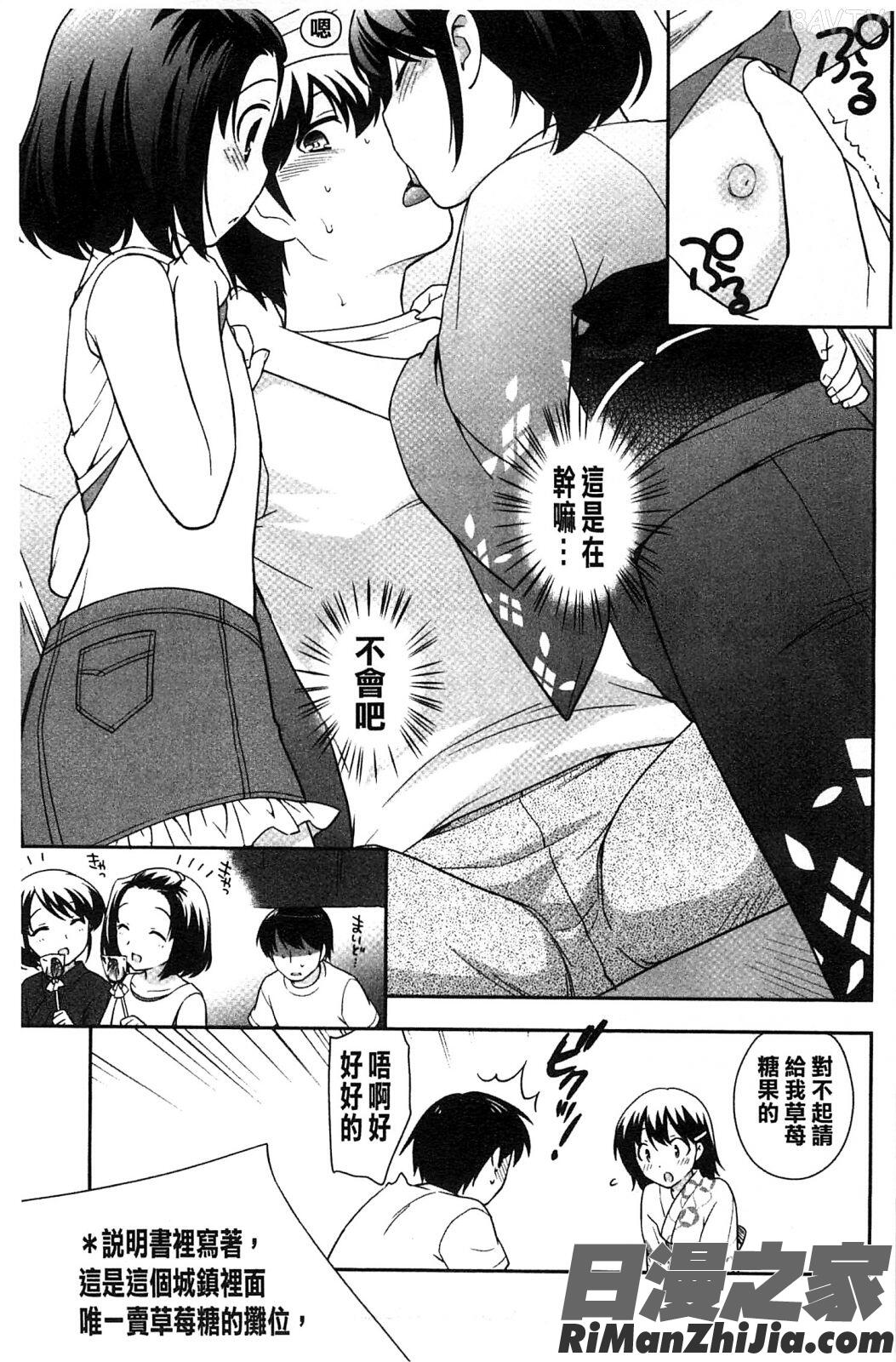 蘿莉淫穴們_ろりまんガー漫画 免费阅读 整部漫画 29.jpg