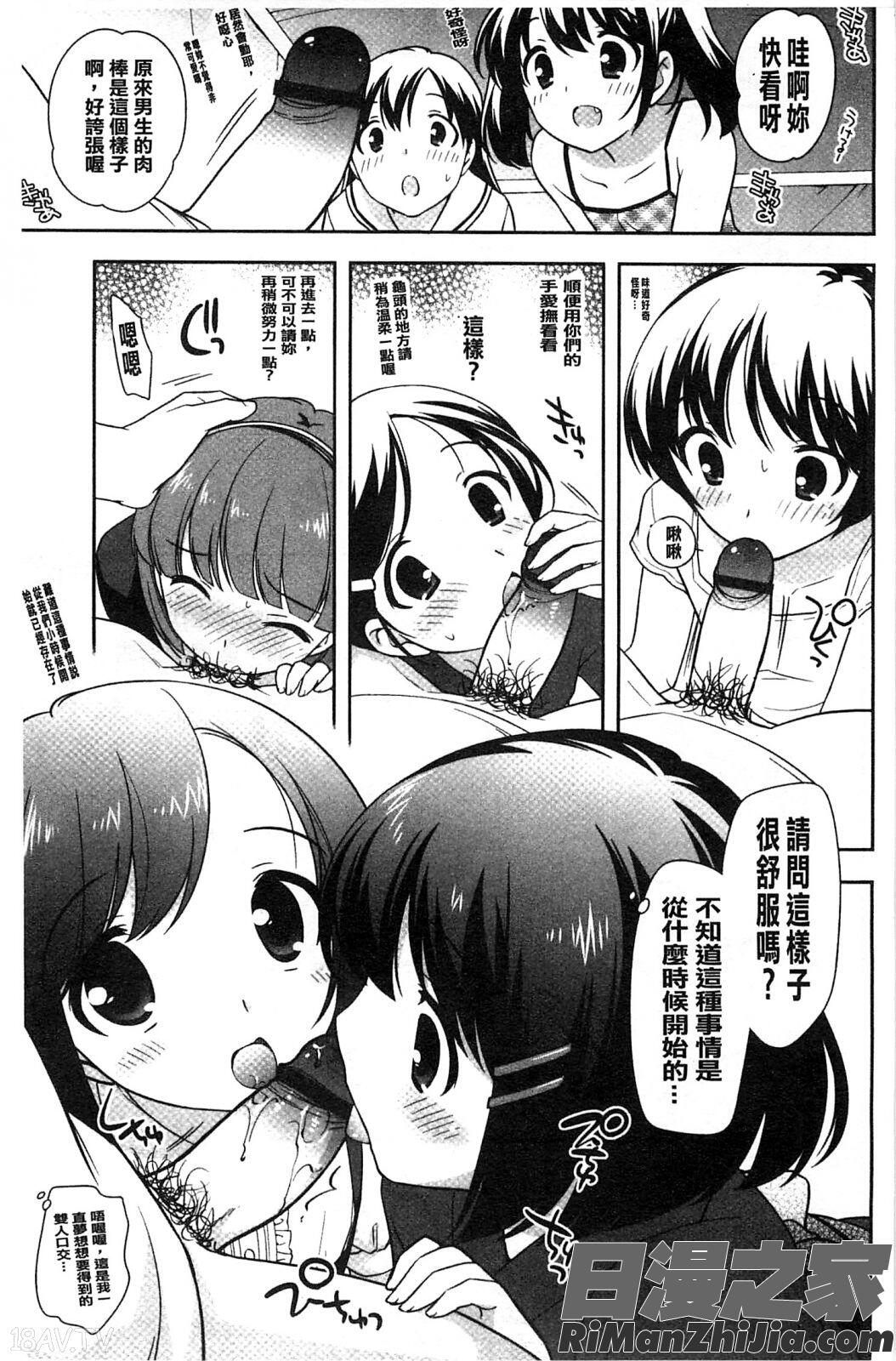 蘿莉淫穴們_ろりまんガー漫画 免费阅读 整部漫画 31.jpg