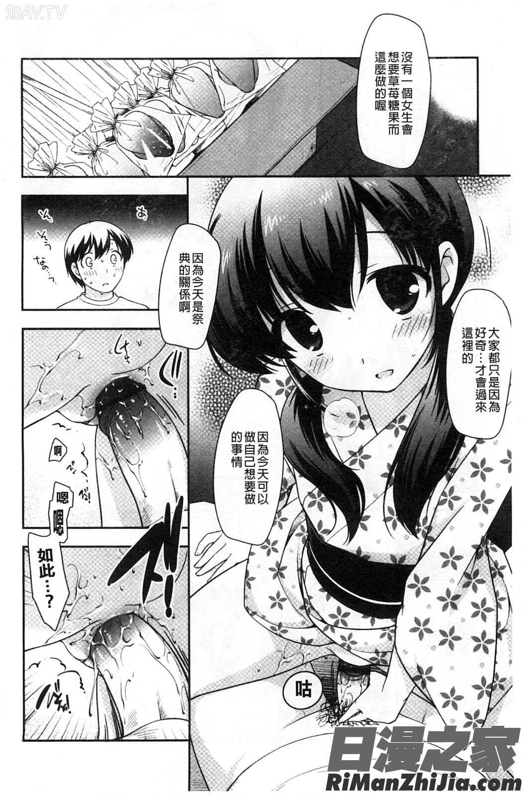 蘿莉淫穴們_ろりまんガー漫画 免费阅读 整部漫画 34.jpg