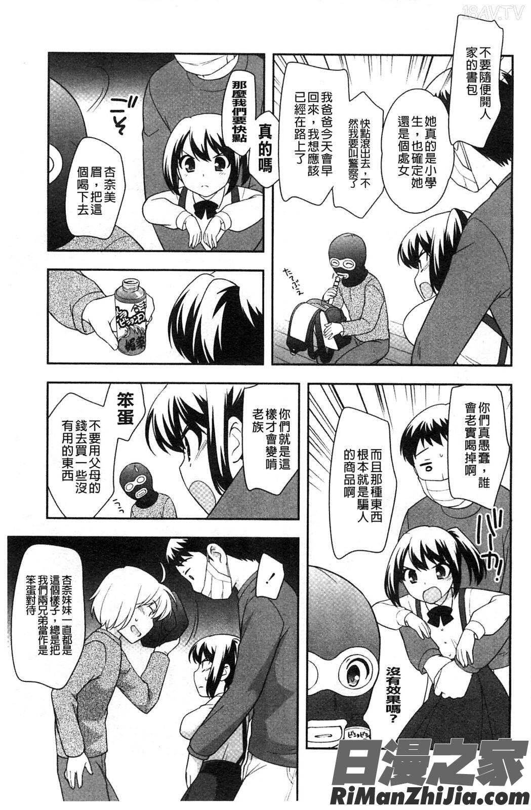 蘿莉淫穴們_ろりまんガー漫画 免费阅读 整部漫画 45.jpg