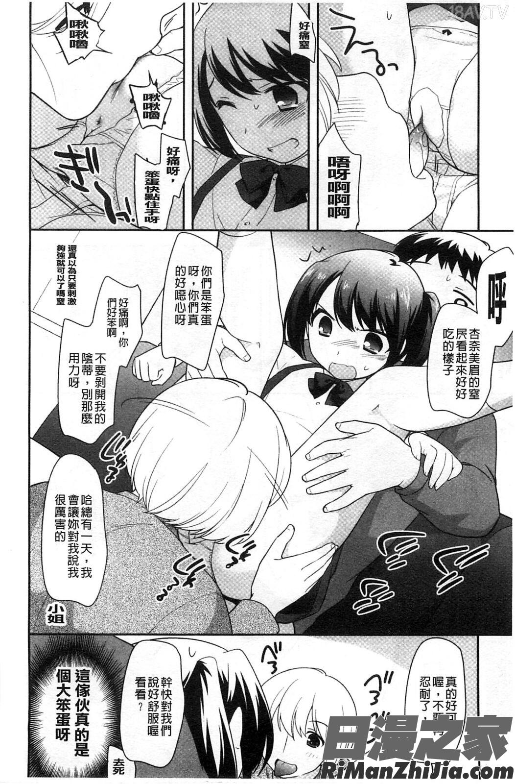 蘿莉淫穴們_ろりまんガー漫画 免费阅读 整部漫画 48.jpg