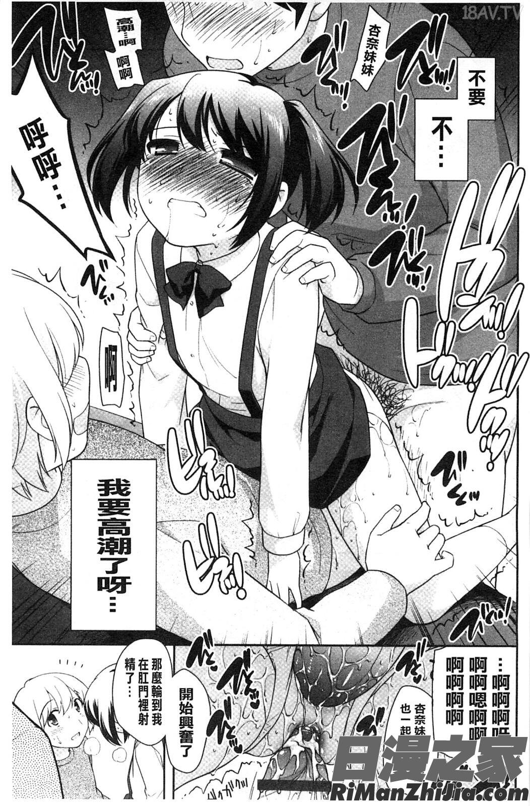 蘿莉淫穴們_ろりまんガー漫画 免费阅读 整部漫画 57.jpg