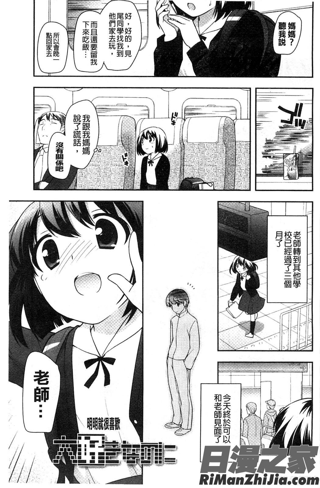 蘿莉淫穴們_ろりまんガー漫画 免费阅读 整部漫画 99.jpg