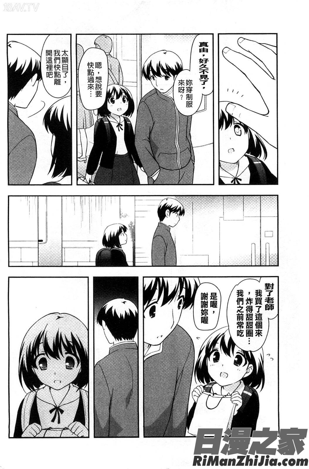 蘿莉淫穴們_ろりまんガー漫画 免费阅读 整部漫画 100.jpg