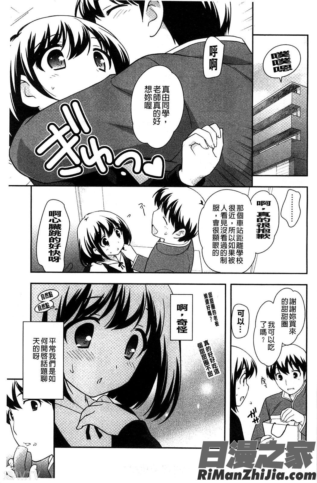 蘿莉淫穴們_ろりまんガー漫画 免费阅读 整部漫画 101.jpg