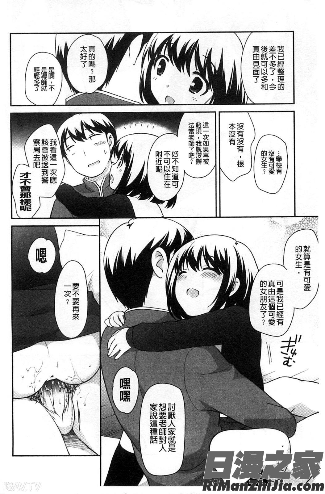 蘿莉淫穴們_ろりまんガー漫画 免费阅读 整部漫画 110.jpg