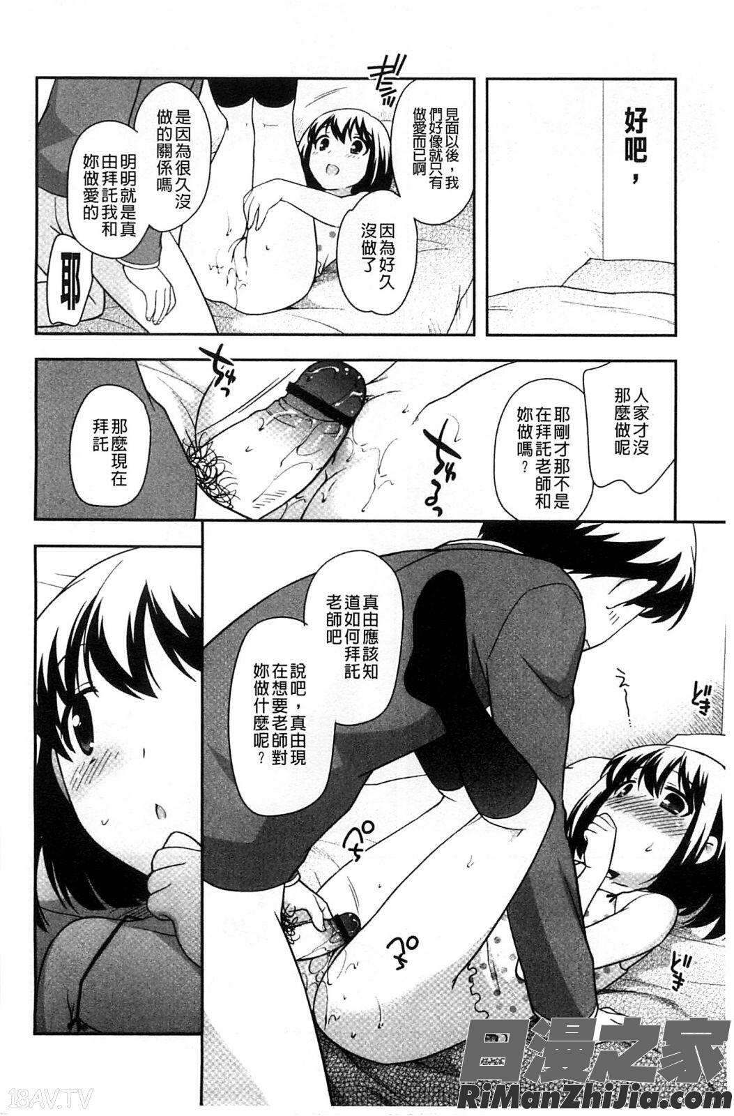 蘿莉淫穴們_ろりまんガー漫画 免费阅读 整部漫画 112.jpg