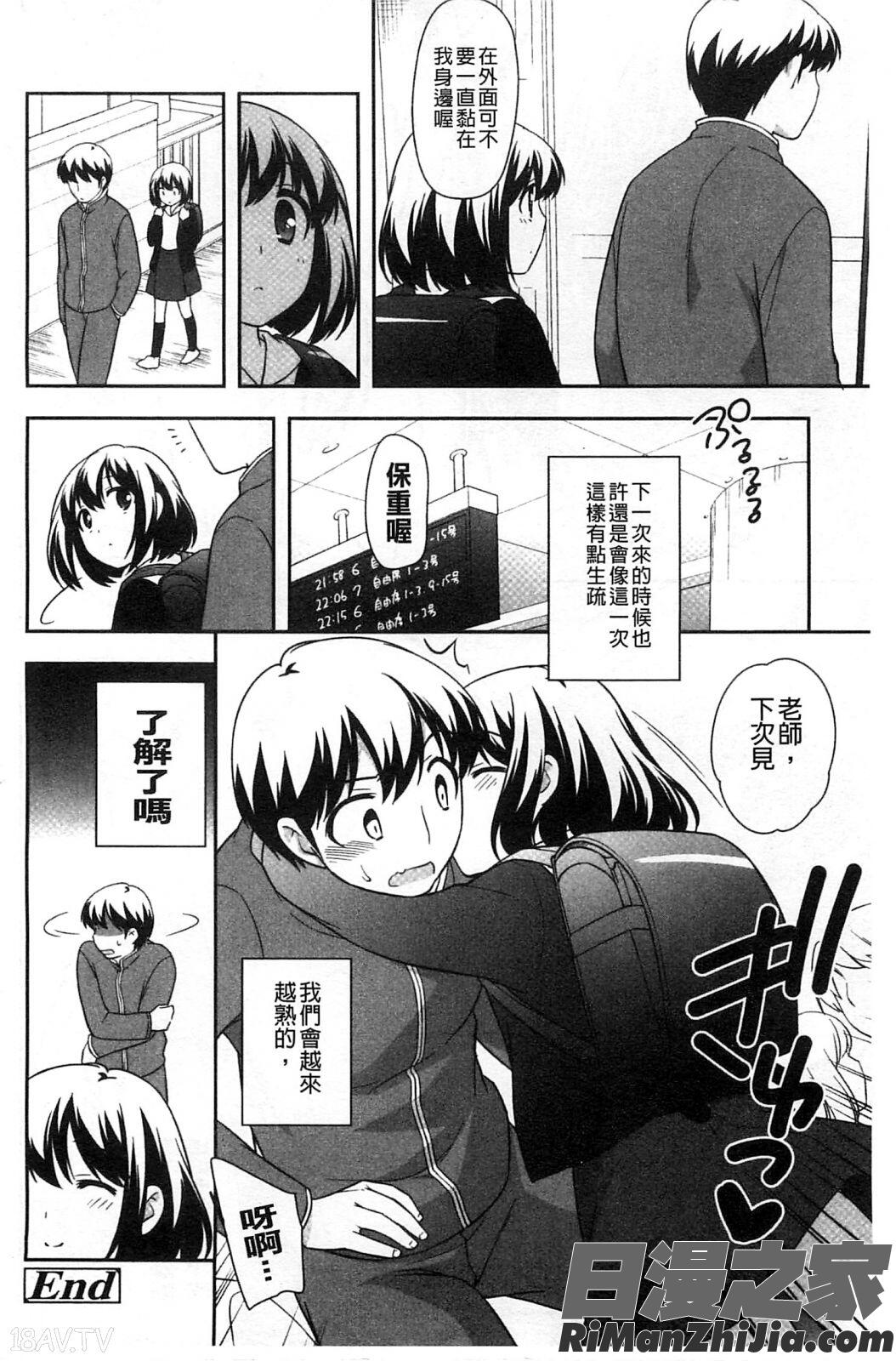 蘿莉淫穴們_ろりまんガー漫画 免费阅读 整部漫画 118.jpg