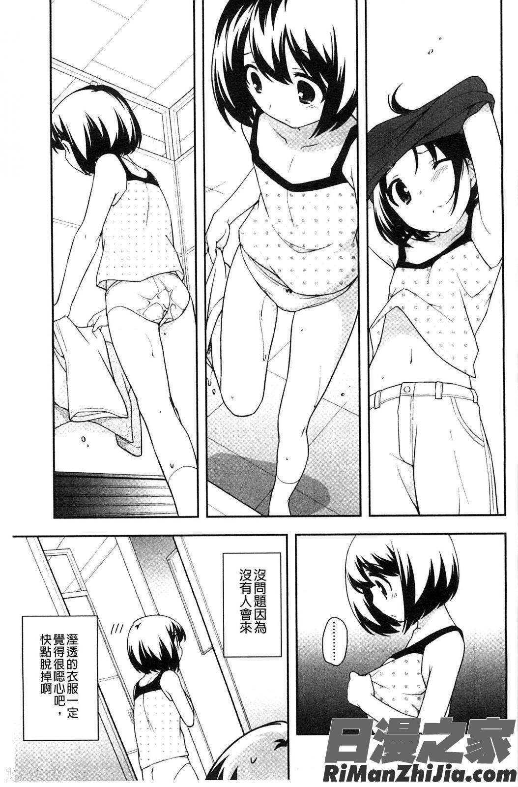 蘿莉淫穴們_ろりまんガー漫画 免费阅读 整部漫画 121.jpg