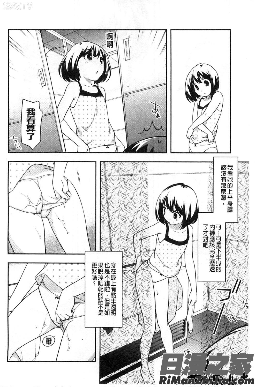 蘿莉淫穴們_ろりまんガー漫画 免费阅读 整部漫画 122.jpg