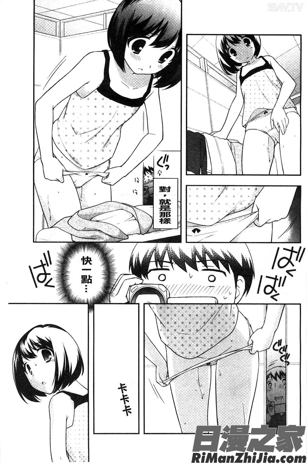 蘿莉淫穴們_ろりまんガー漫画 免费阅读 整部漫画 123.jpg