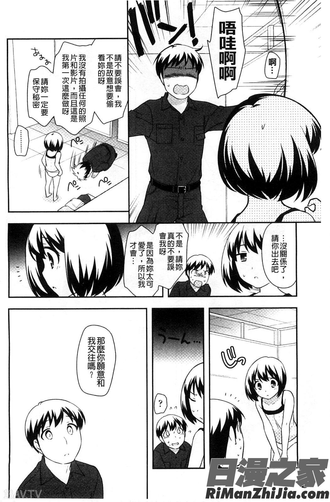 蘿莉淫穴們_ろりまんガー漫画 免费阅读 整部漫画 124.jpg