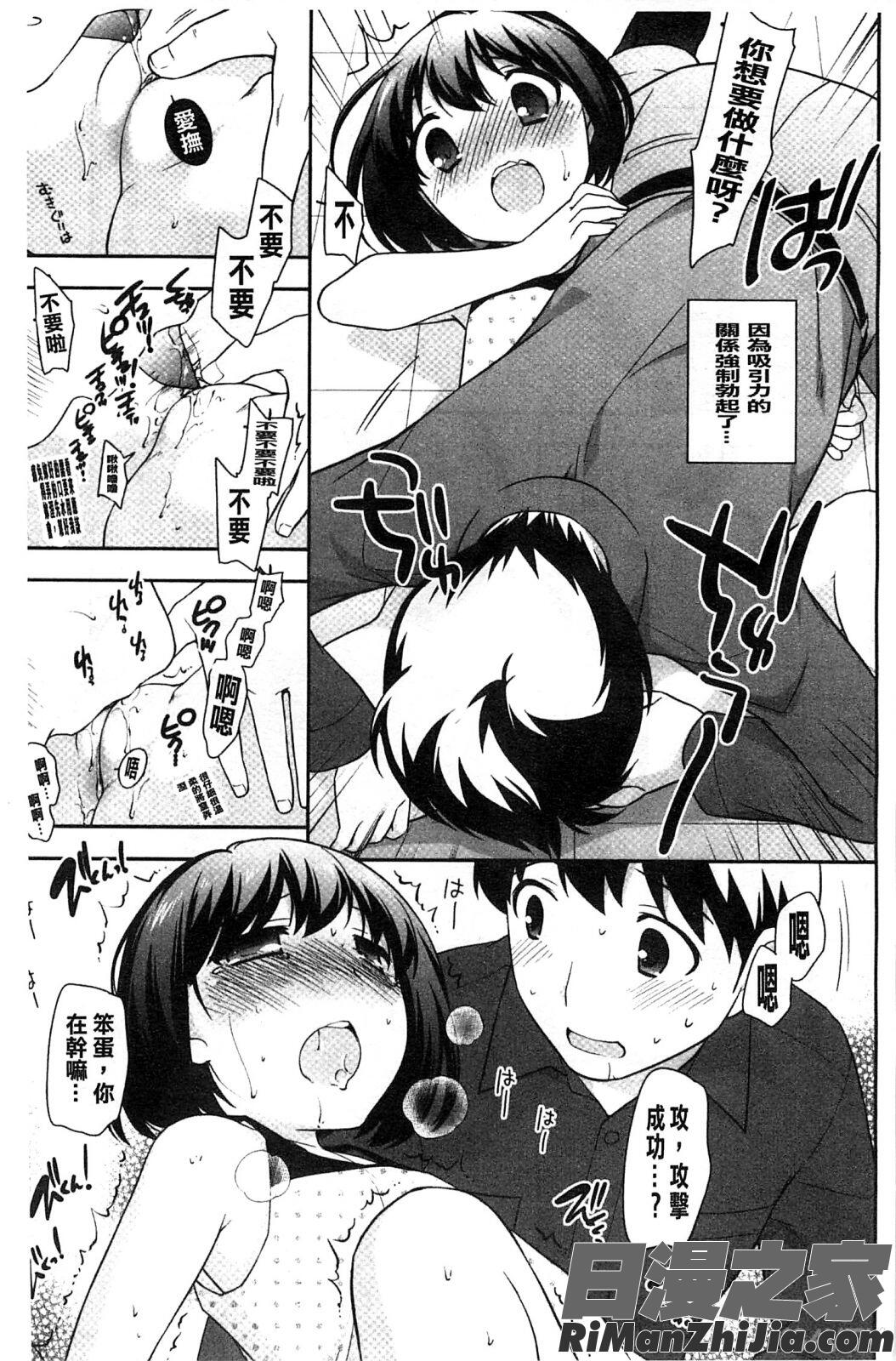 蘿莉淫穴們_ろりまんガー漫画 免费阅读 整部漫画 127.jpg