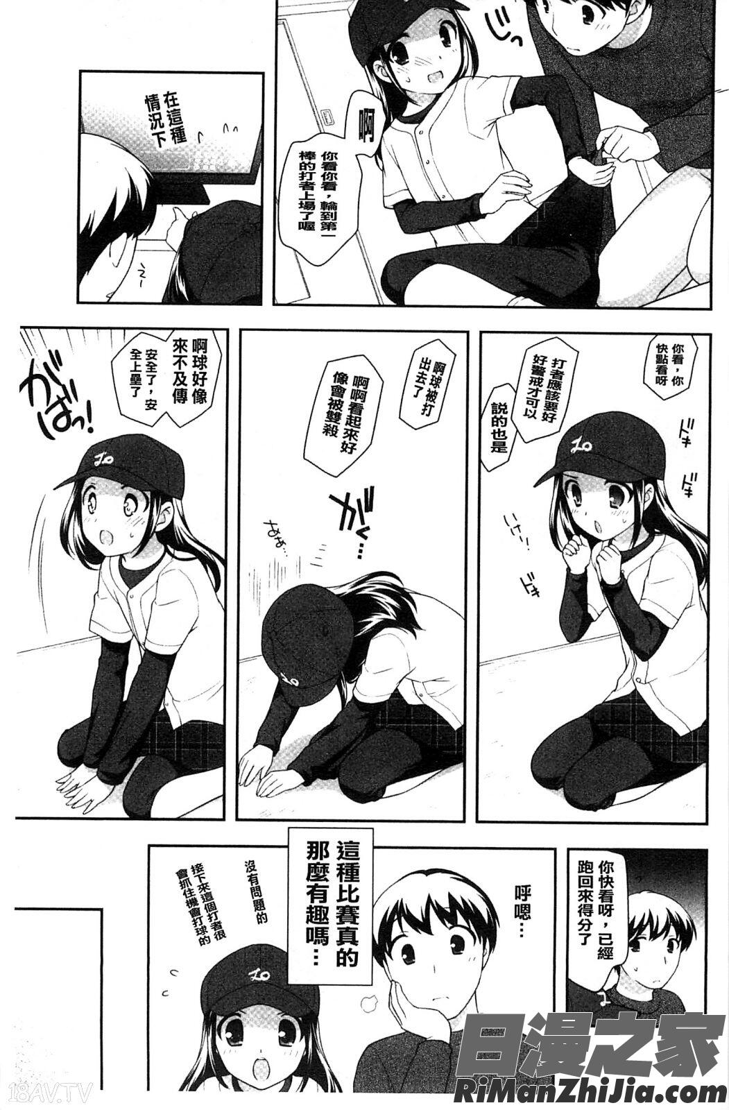 蘿莉淫穴們_ろりまんガー漫画 免费阅读 整部漫画 137.jpg