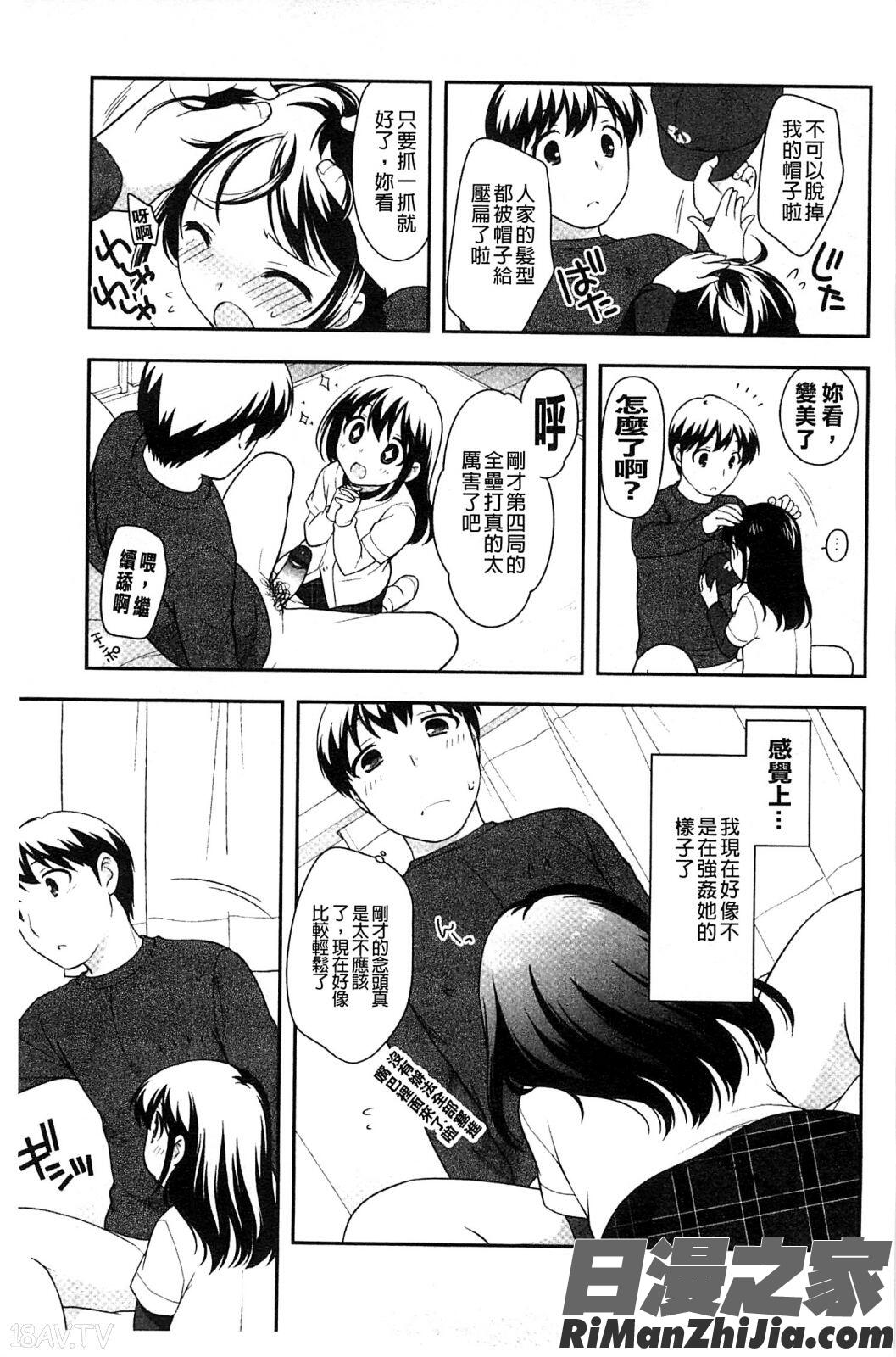 蘿莉淫穴們_ろりまんガー漫画 免费阅读 整部漫画 141.jpg