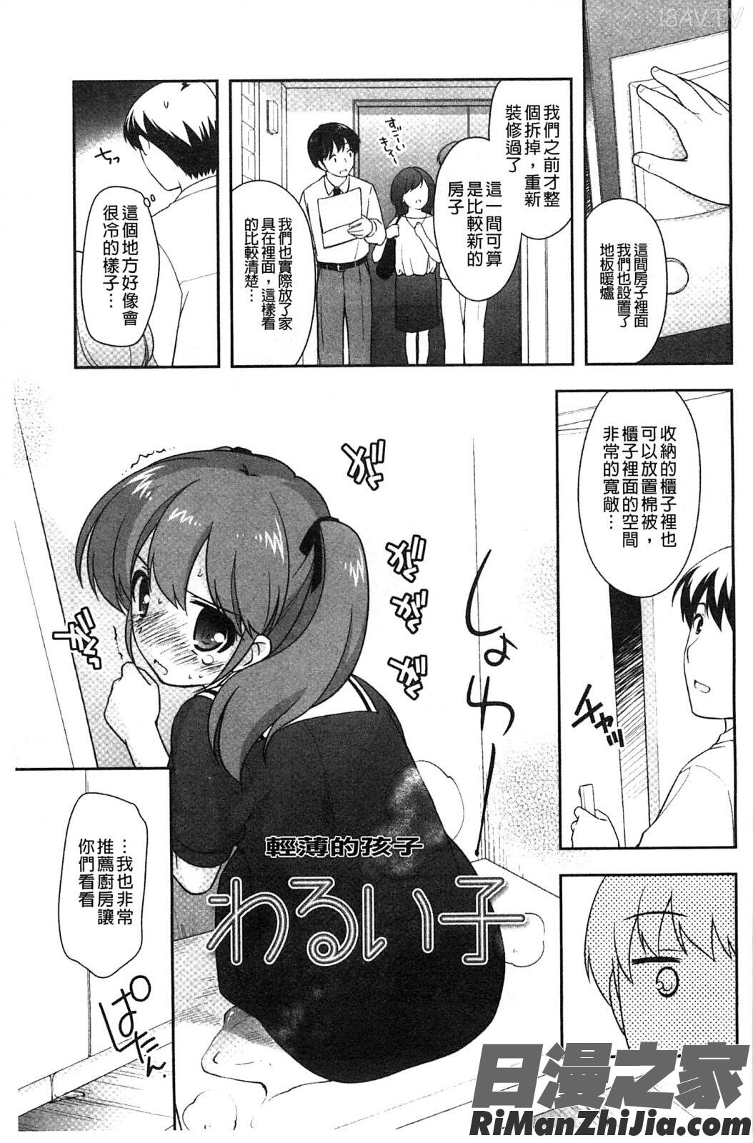 蘿莉淫穴們_ろりまんガー漫画 免费阅读 整部漫画 151.jpg