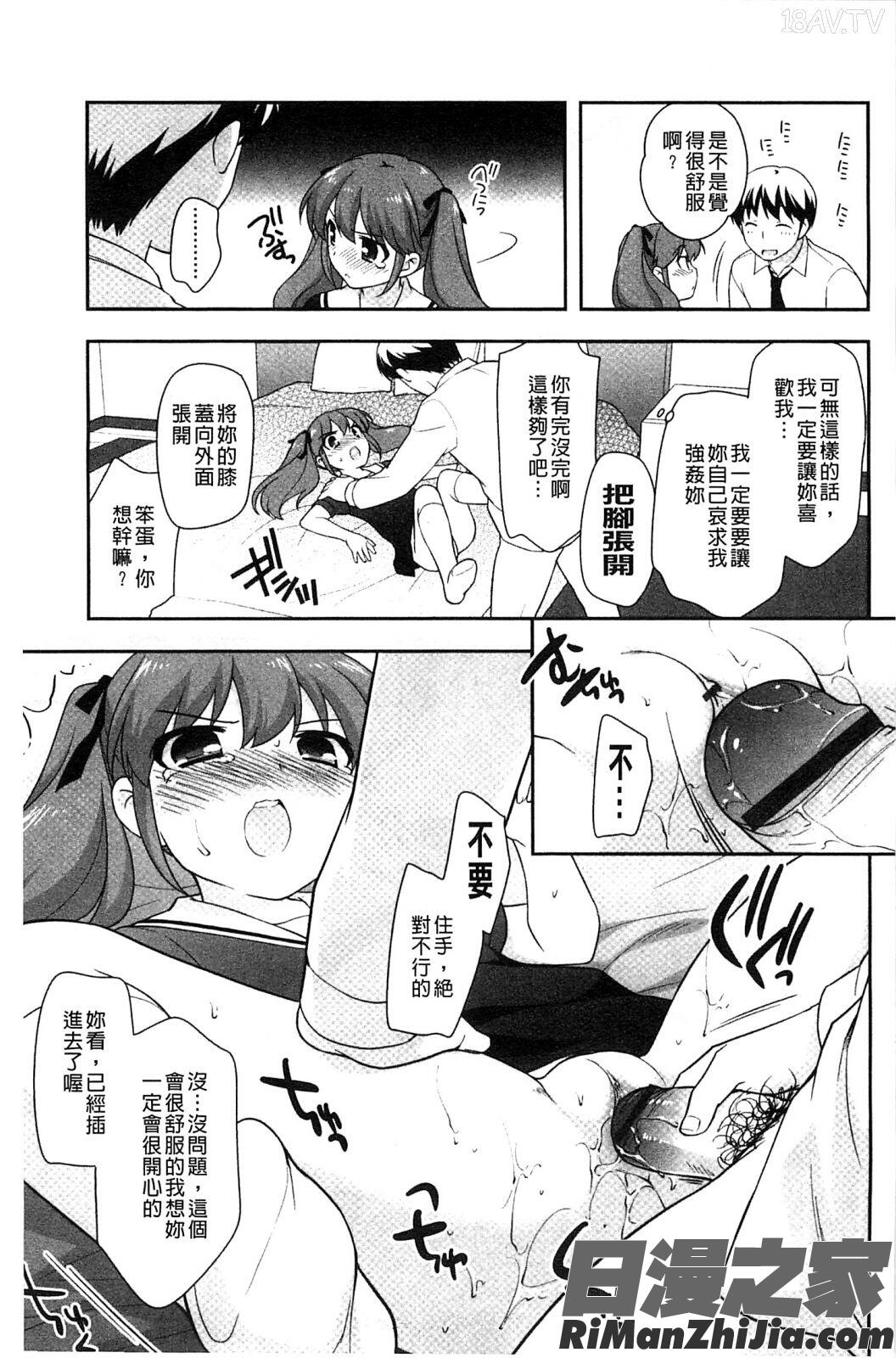 蘿莉淫穴們_ろりまんガー漫画 免费阅读 整部漫画 161.jpg