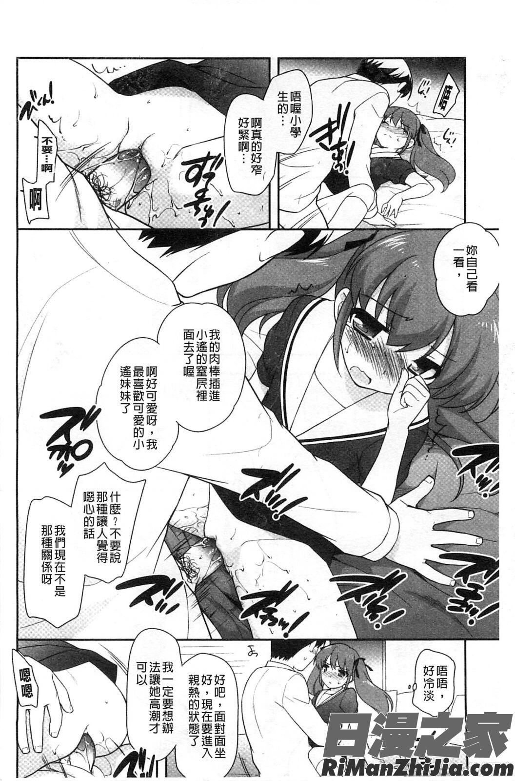 蘿莉淫穴們_ろりまんガー漫画 免费阅读 整部漫画 162.jpg