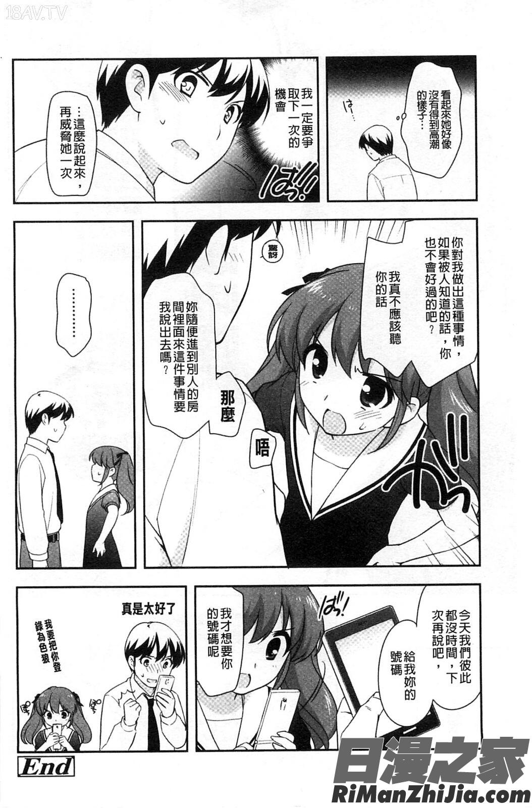 蘿莉淫穴們_ろりまんガー漫画 免费阅读 整部漫画 166.jpg