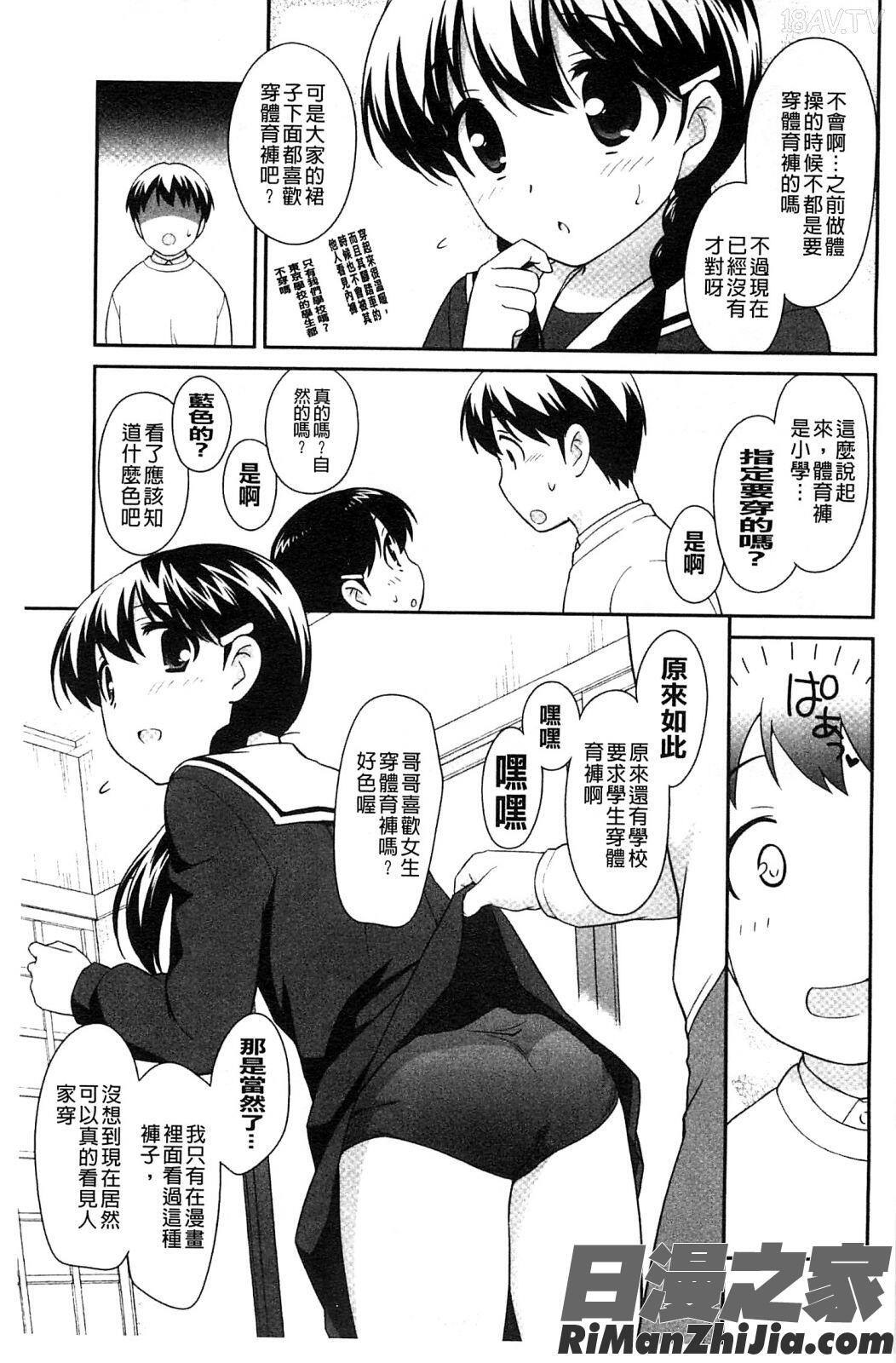 蘿莉淫穴們_ろりまんガー漫画 免费阅读 整部漫画 169.jpg