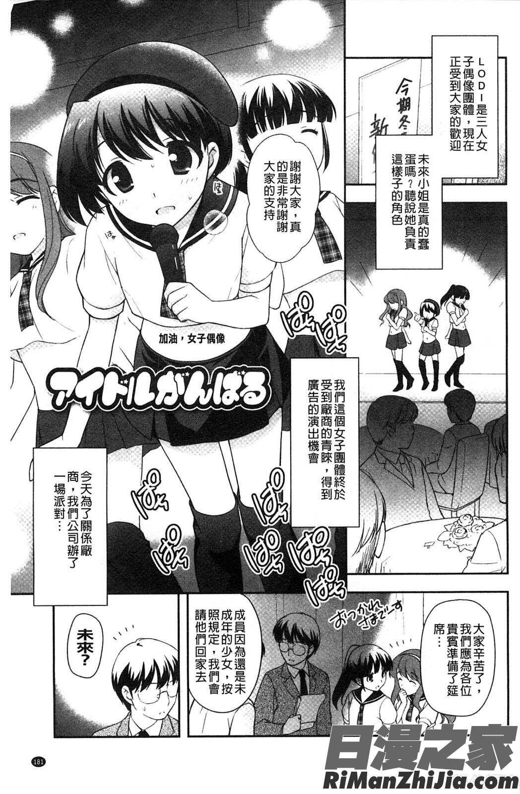 蘿莉淫穴們_ろりまんガー漫画 免费阅读 整部漫画 183.jpg