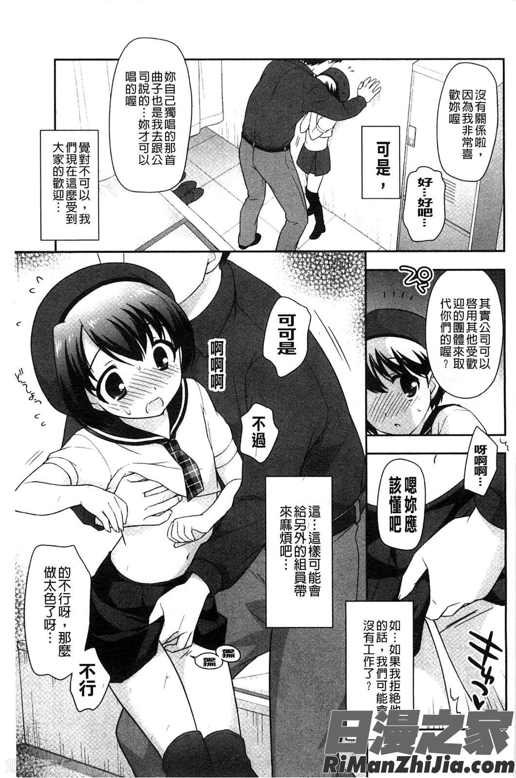 蘿莉淫穴們_ろりまんガー漫画 免费阅读 整部漫画 185.jpg