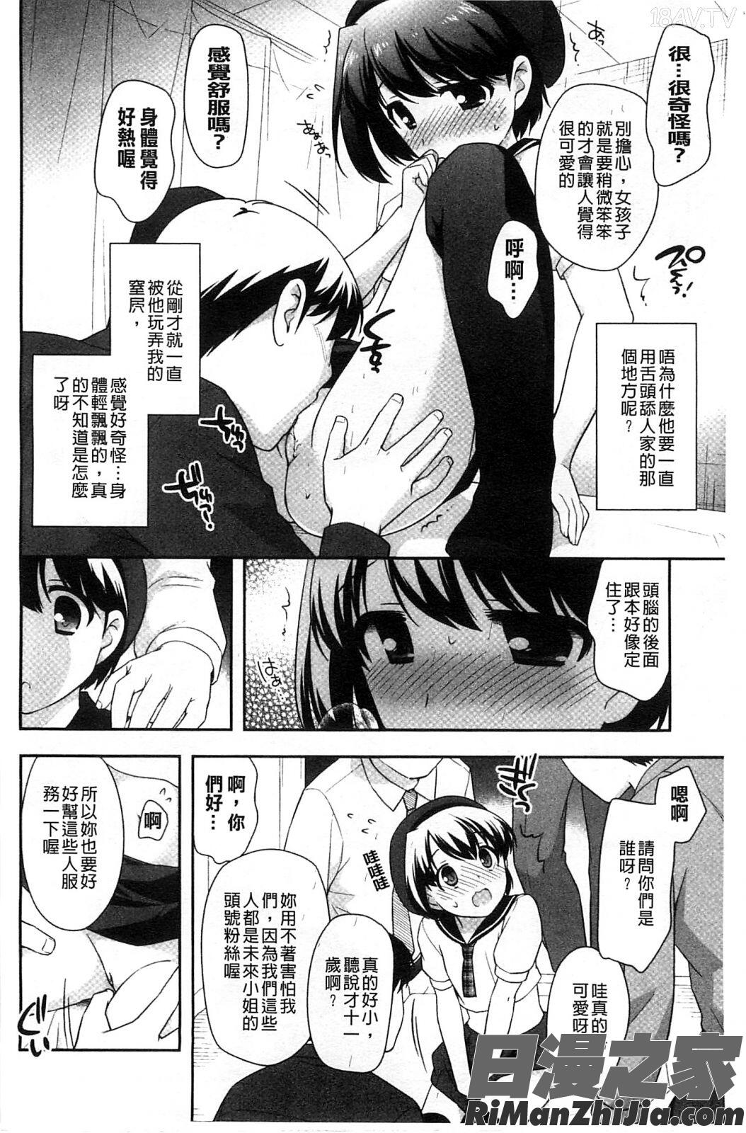 蘿莉淫穴們_ろりまんガー漫画 免费阅读 整部漫画 188.jpg