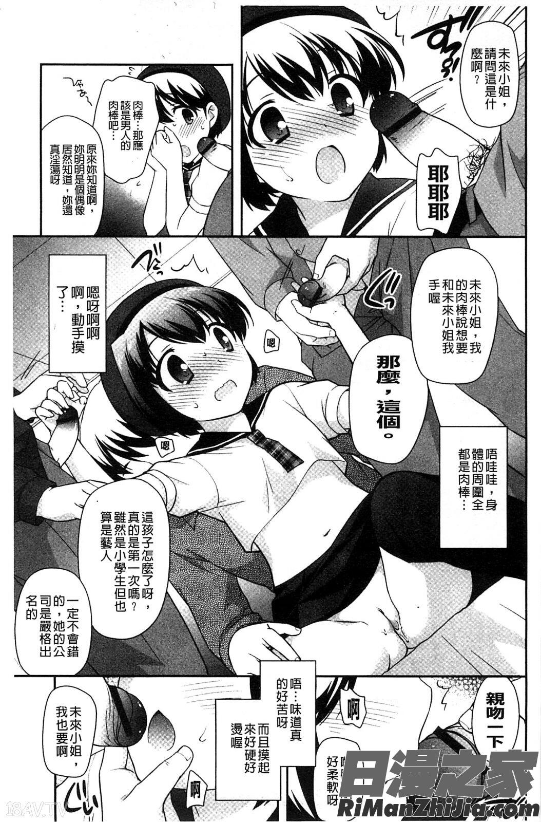 蘿莉淫穴們_ろりまんガー漫画 免费阅读 整部漫画 189.jpg