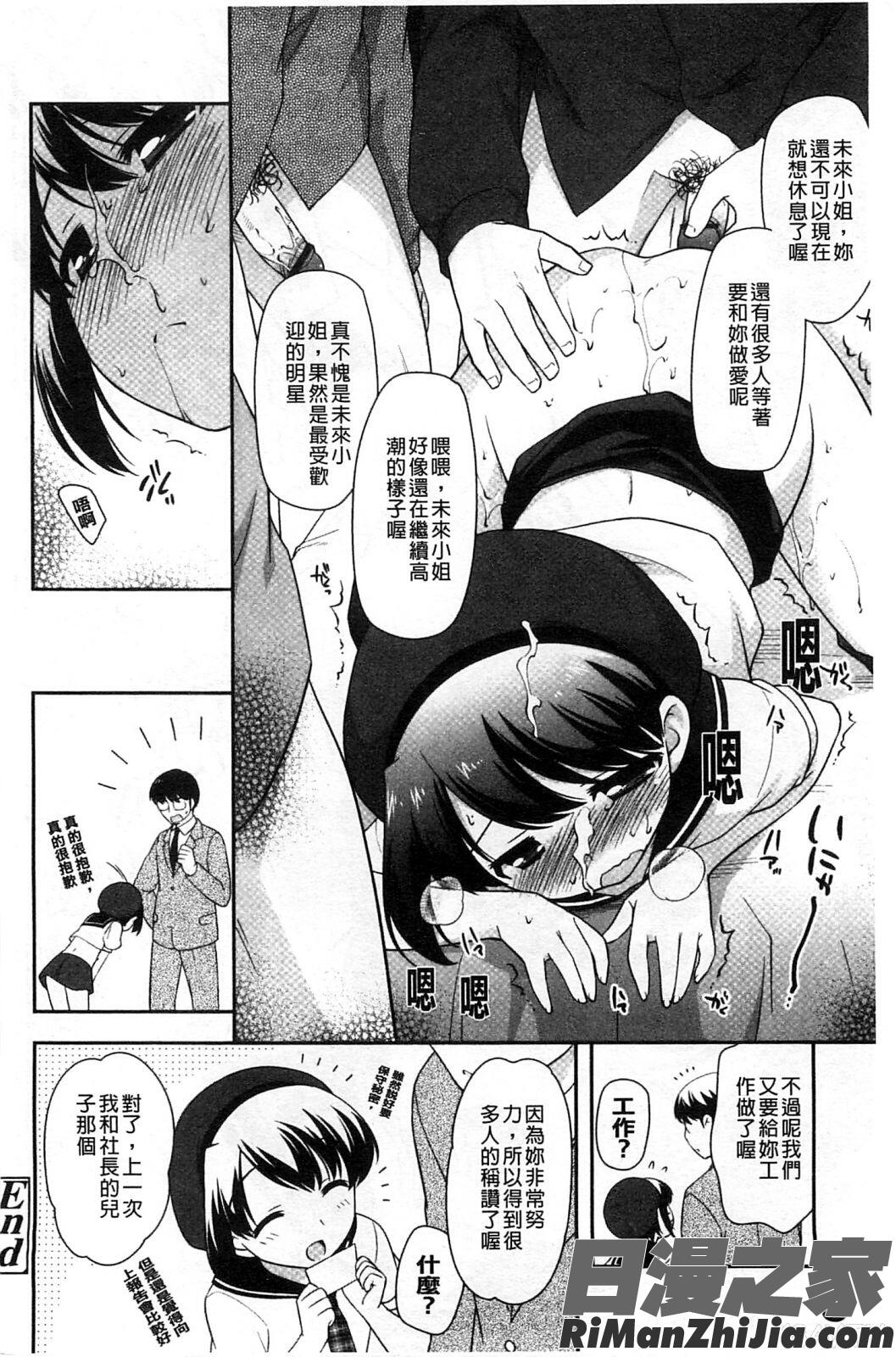 蘿莉淫穴們_ろりまんガー漫画 免费阅读 整部漫画 198.jpg