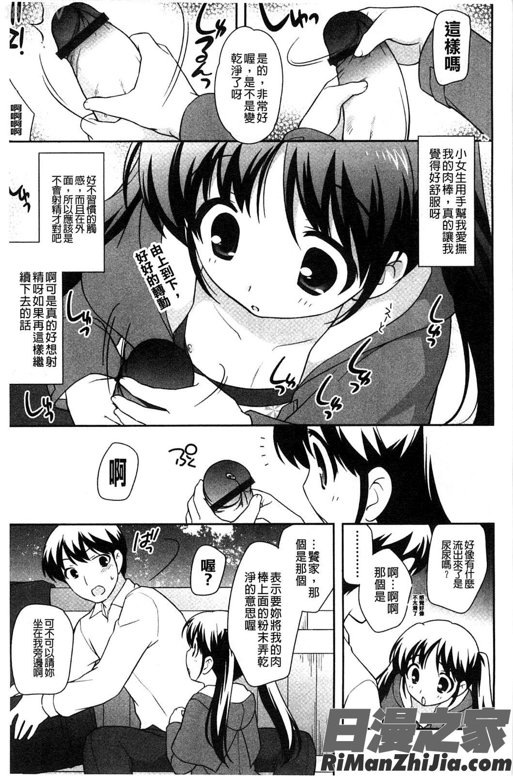 蘿莉淫穴們_ろりまんガー漫画 免费阅读 整部漫画 209.jpg