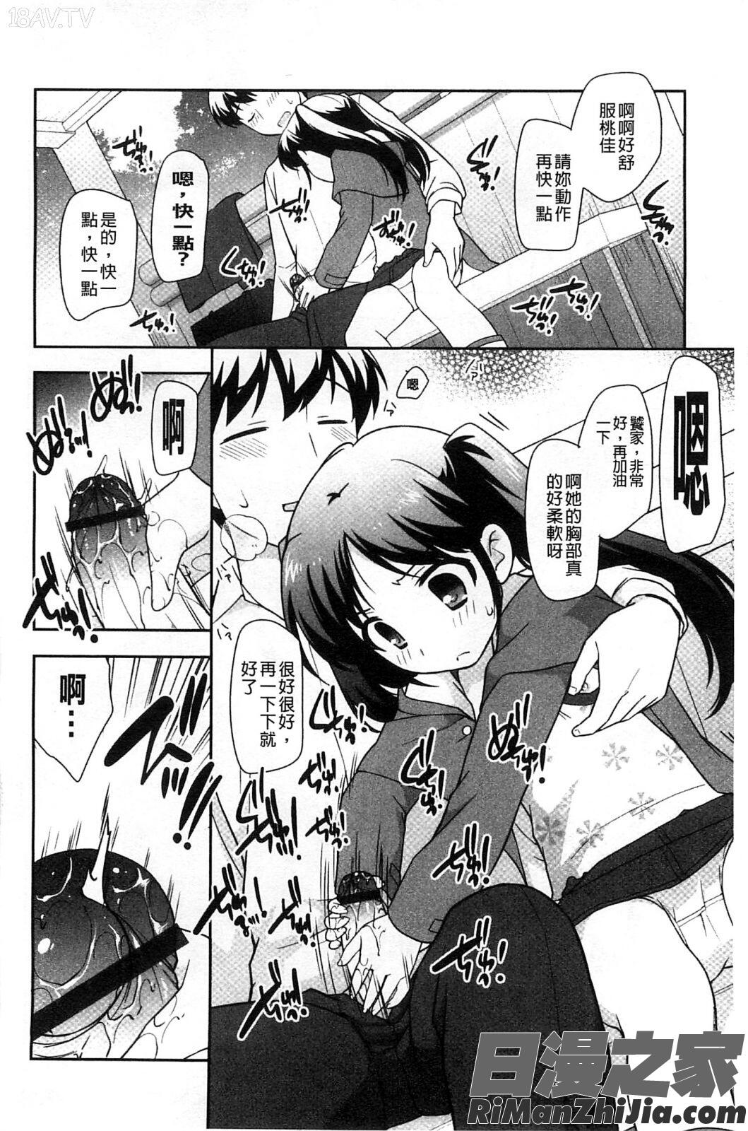 蘿莉淫穴們_ろりまんガー漫画 免费阅读 整部漫画 212.jpg