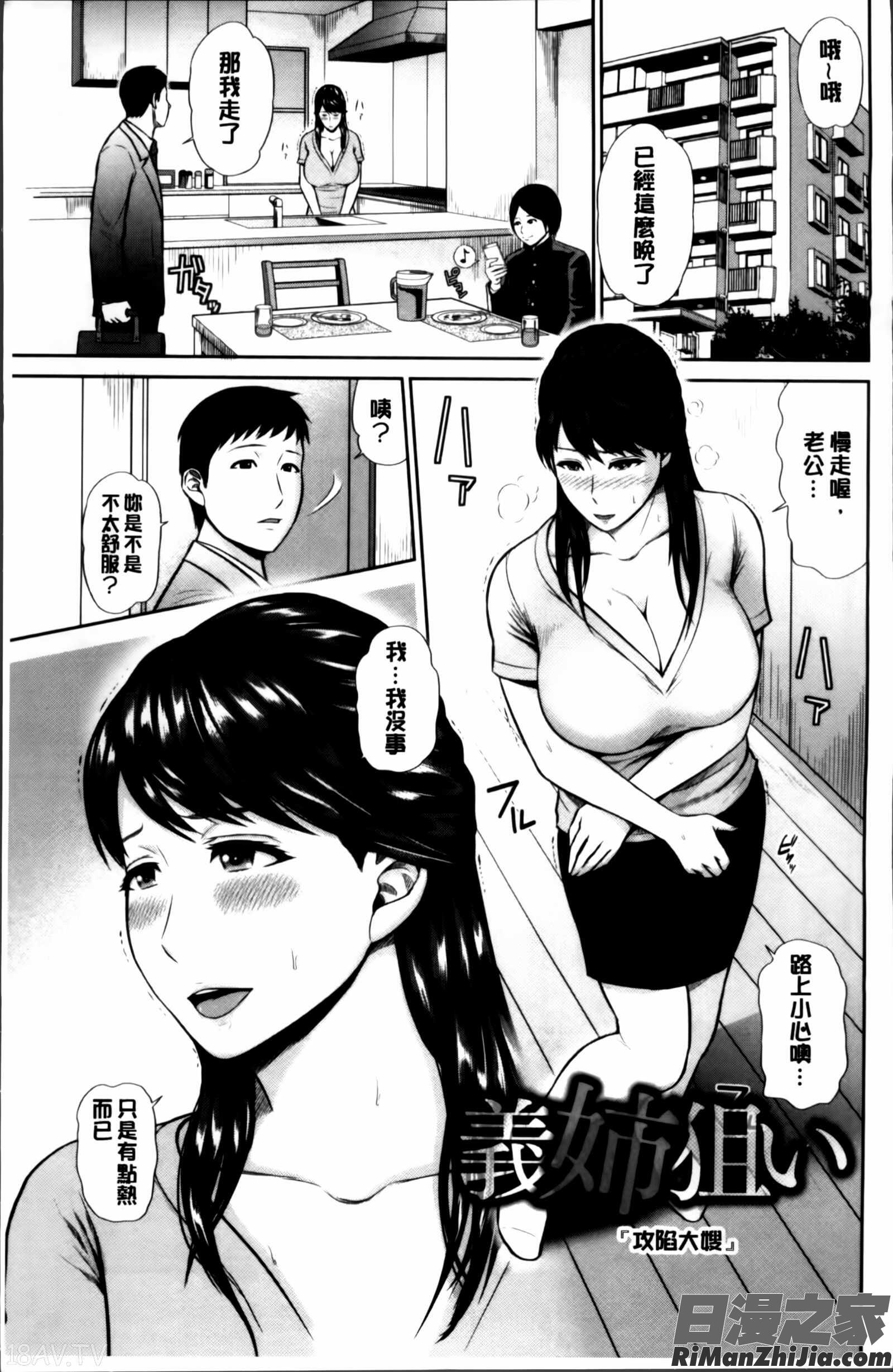 蜜液の渦～滴り堕ちる若妻達～漫画 免费阅读 整部漫画 6.jpg