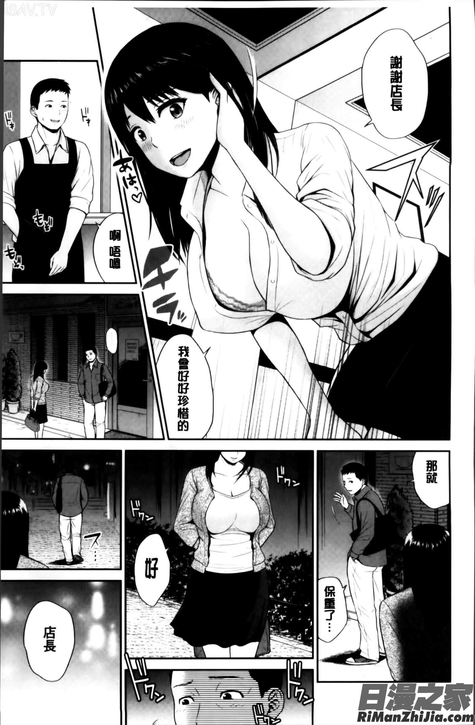 蜜液の渦～滴り堕ちる若妻達～漫画 免费阅读 整部漫画 50.jpg