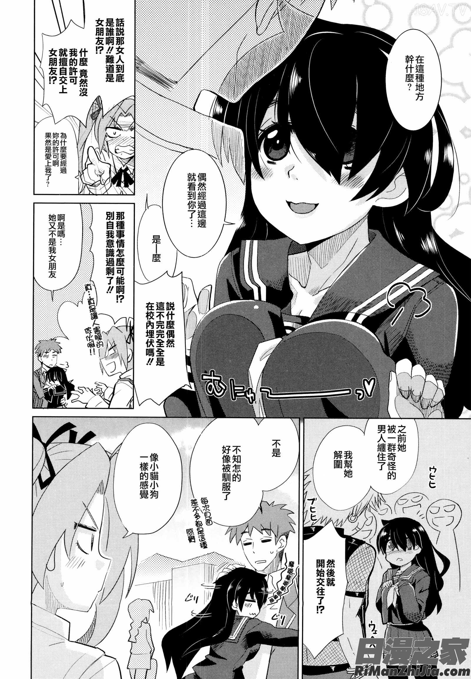 デキ愛孕みんぐ♪ とらのあなリーフレット漫画 免费阅读 整部漫画 47.jpg