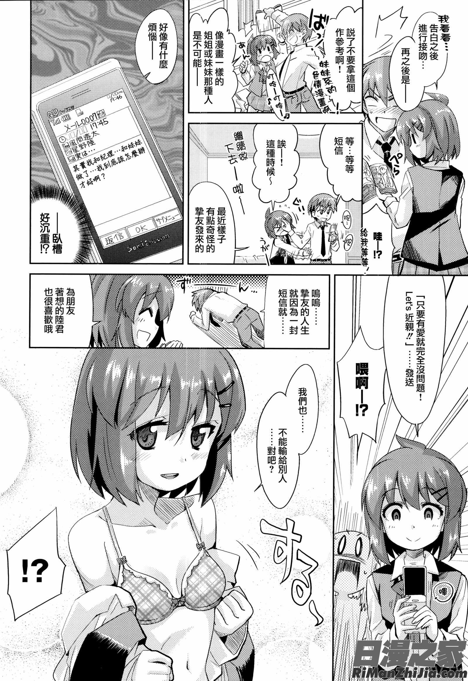 デキ愛孕みんぐ♪ とらのあなリーフレット漫画 免费阅读 整部漫画 177.jpg