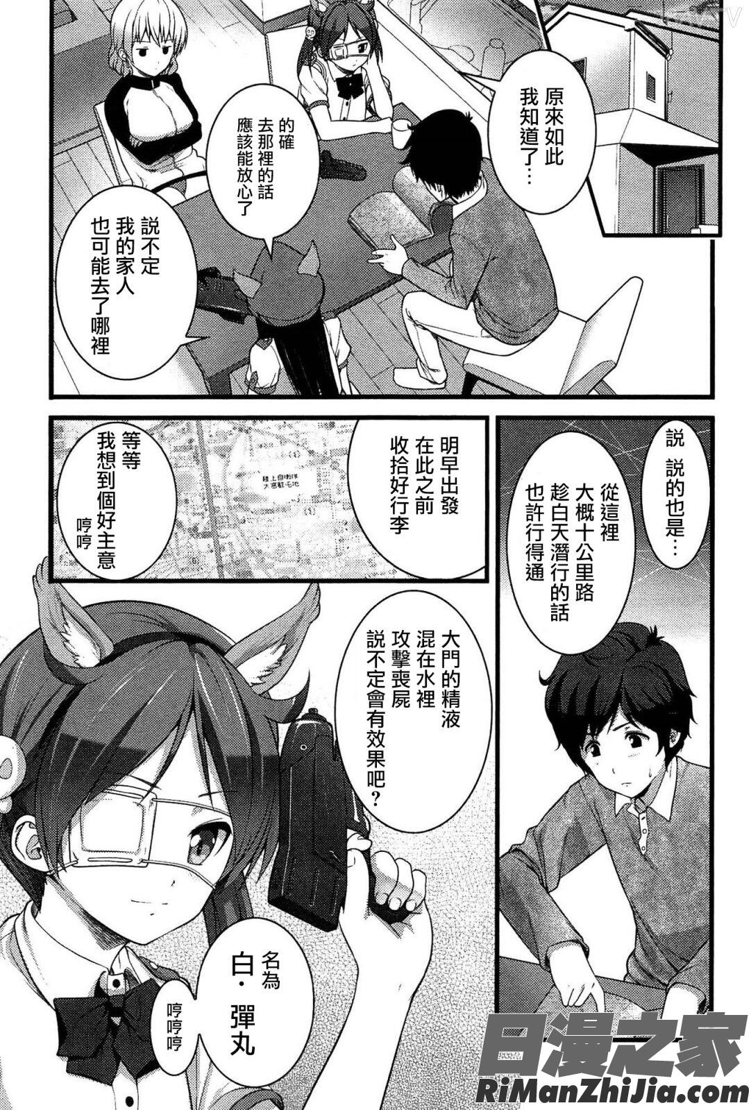 ばーじんゾンビ漫画 免费阅读 整部漫画 69.jpg