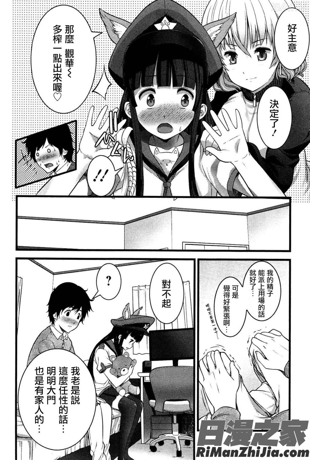 ばーじんゾンビ漫画 免费阅读 整部漫画 70.jpg