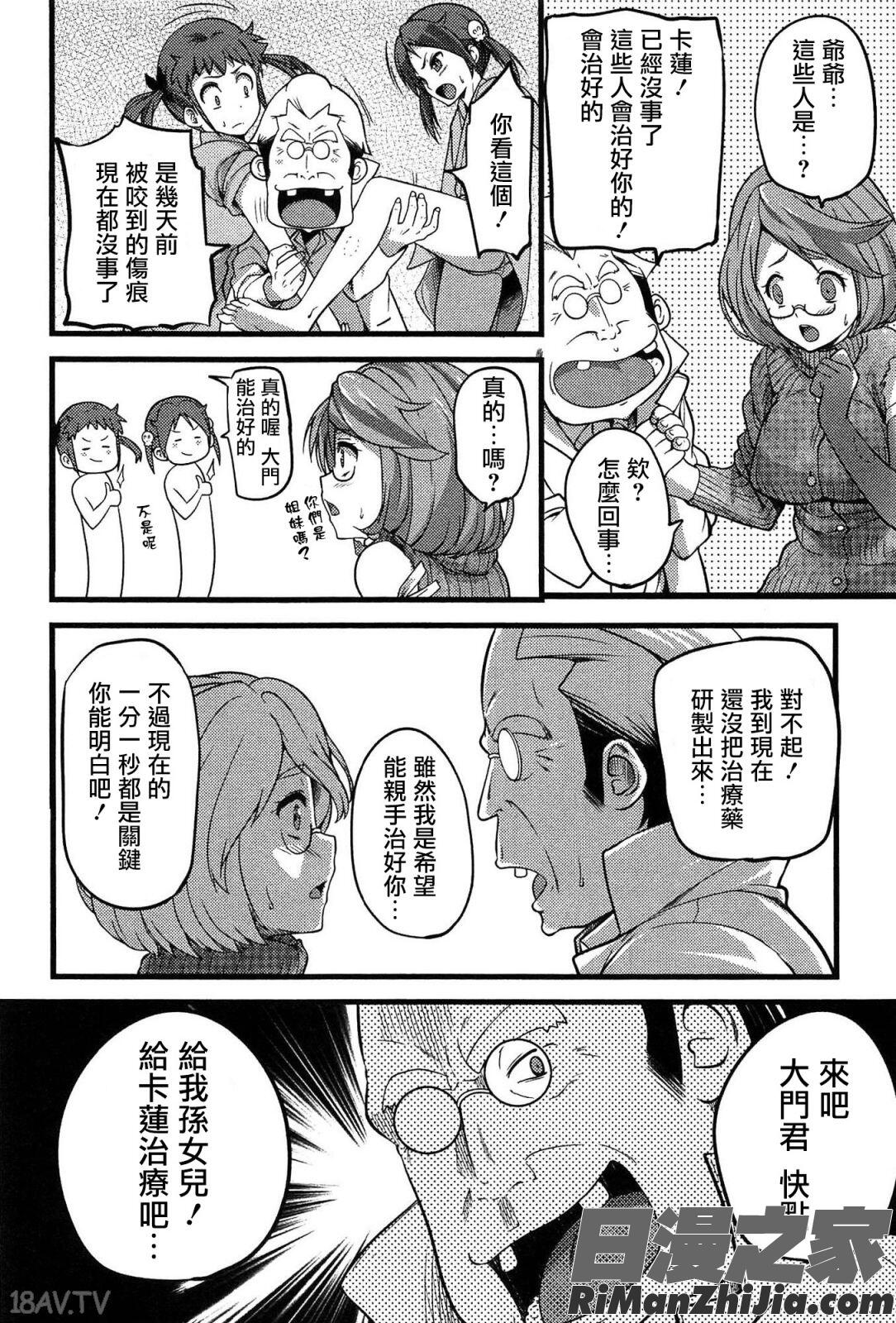 ばーじんゾンビ漫画 免费阅读 整部漫画 126.jpg