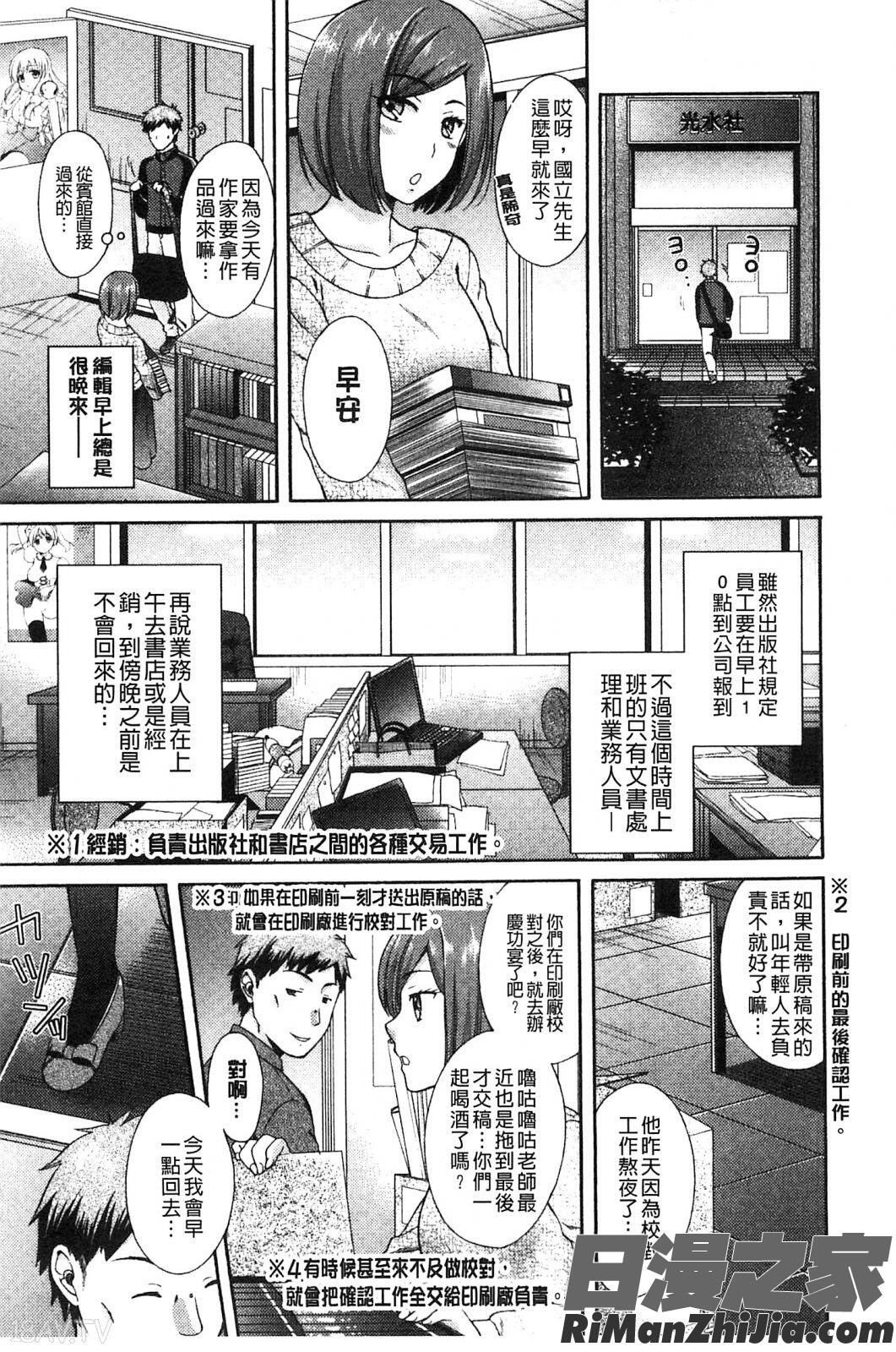 喪女的淫穴_もじょまん漫画 免费阅读 整部漫画 44.jpg