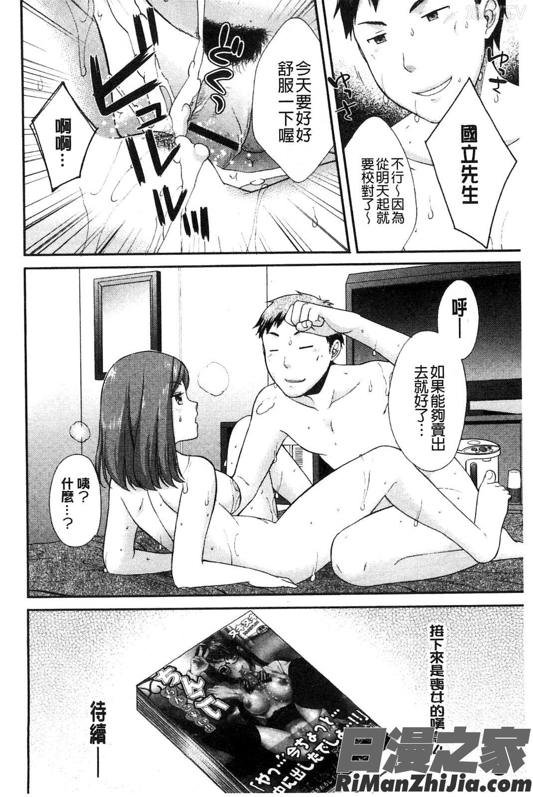 喪女的淫穴_もじょまん漫画 免费阅读 整部漫画 69.jpg